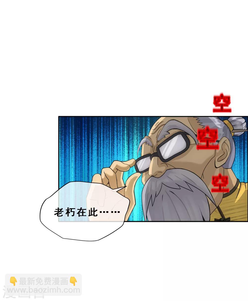 第129话 别人家的宝宝-第134话
