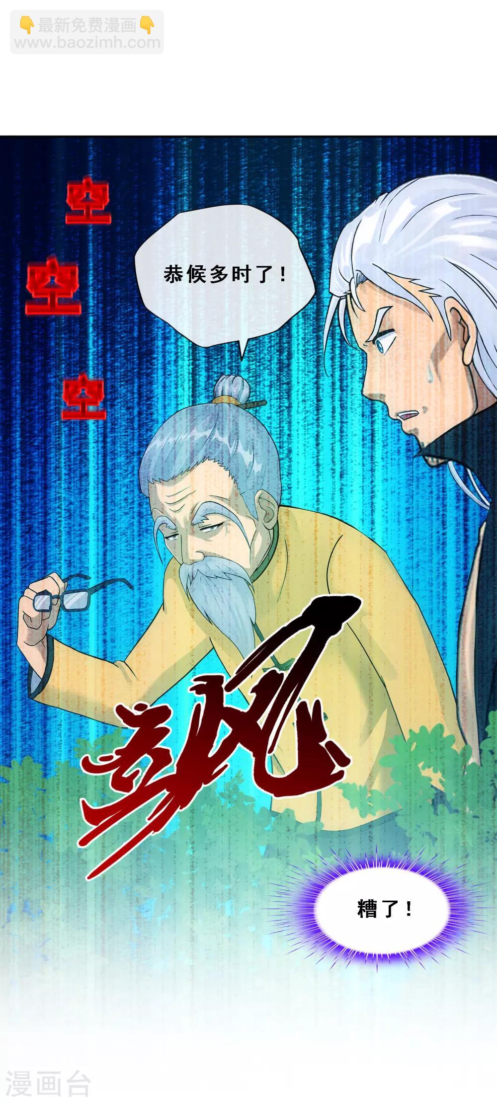 第129话 别人家的宝宝-第134话