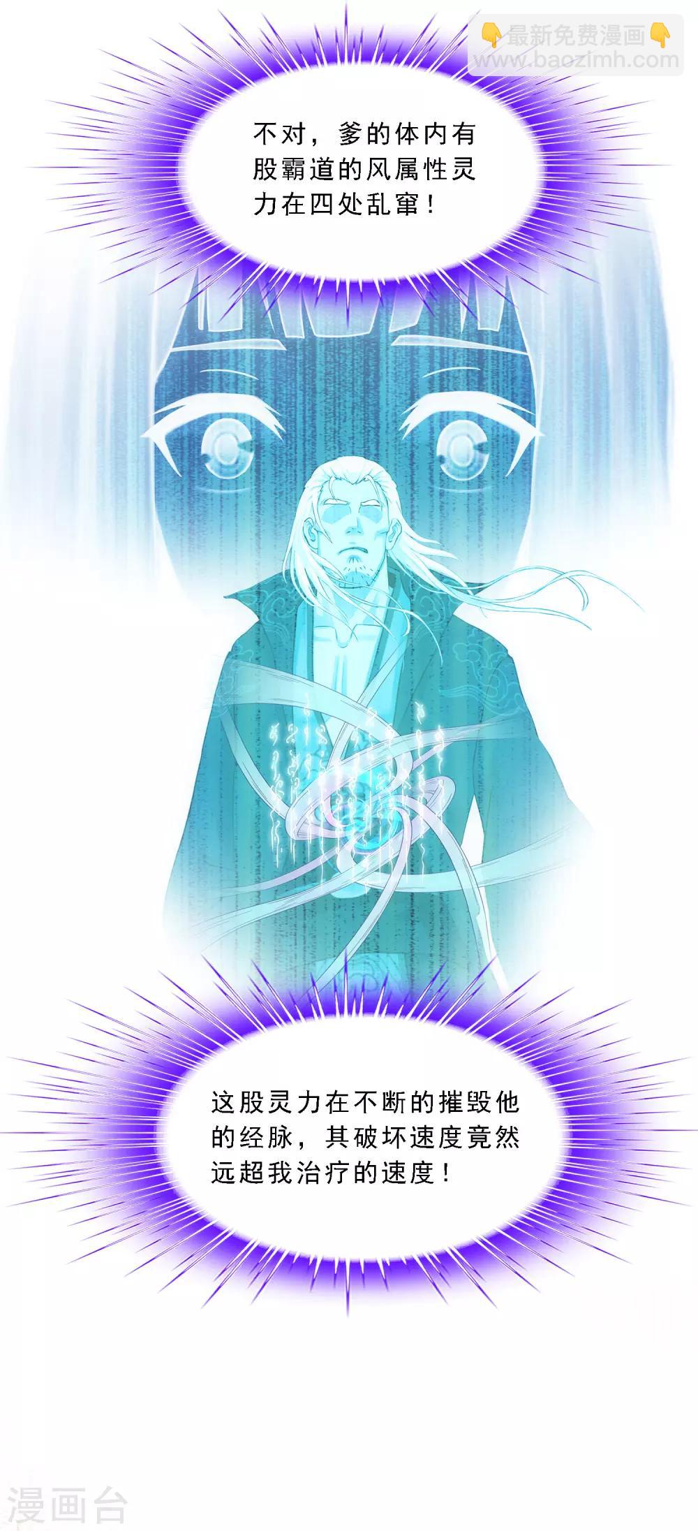 第129话 别人家的宝宝-第134话