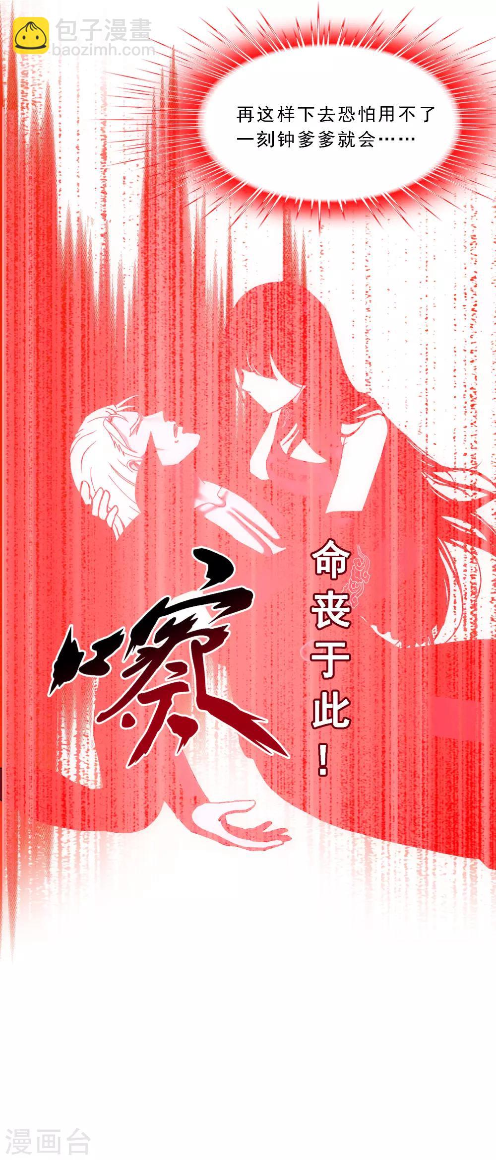 第129话 别人家的宝宝-第134话