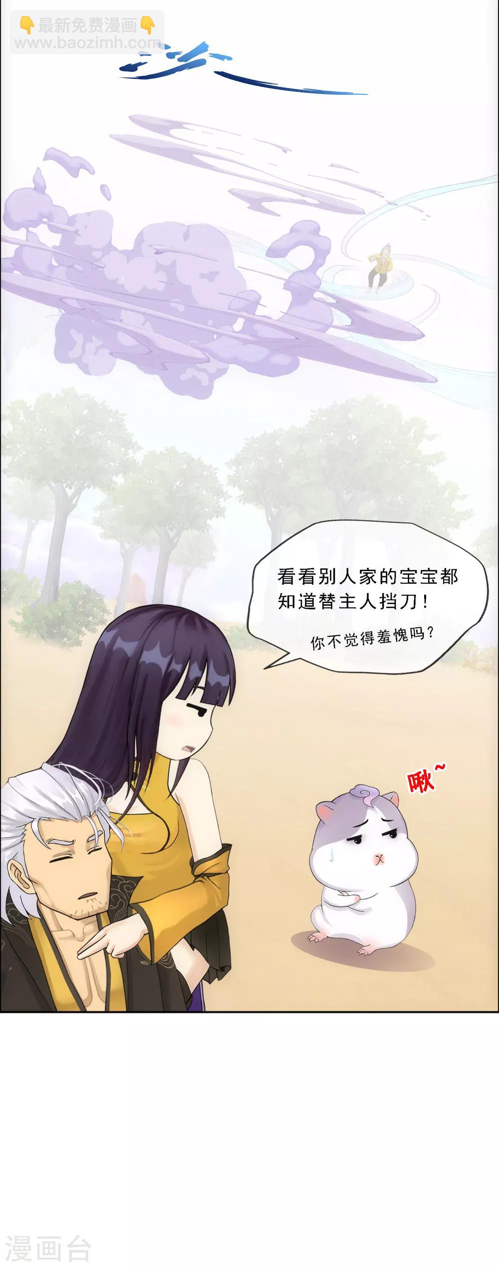 第129话 别人家的宝宝-第134话