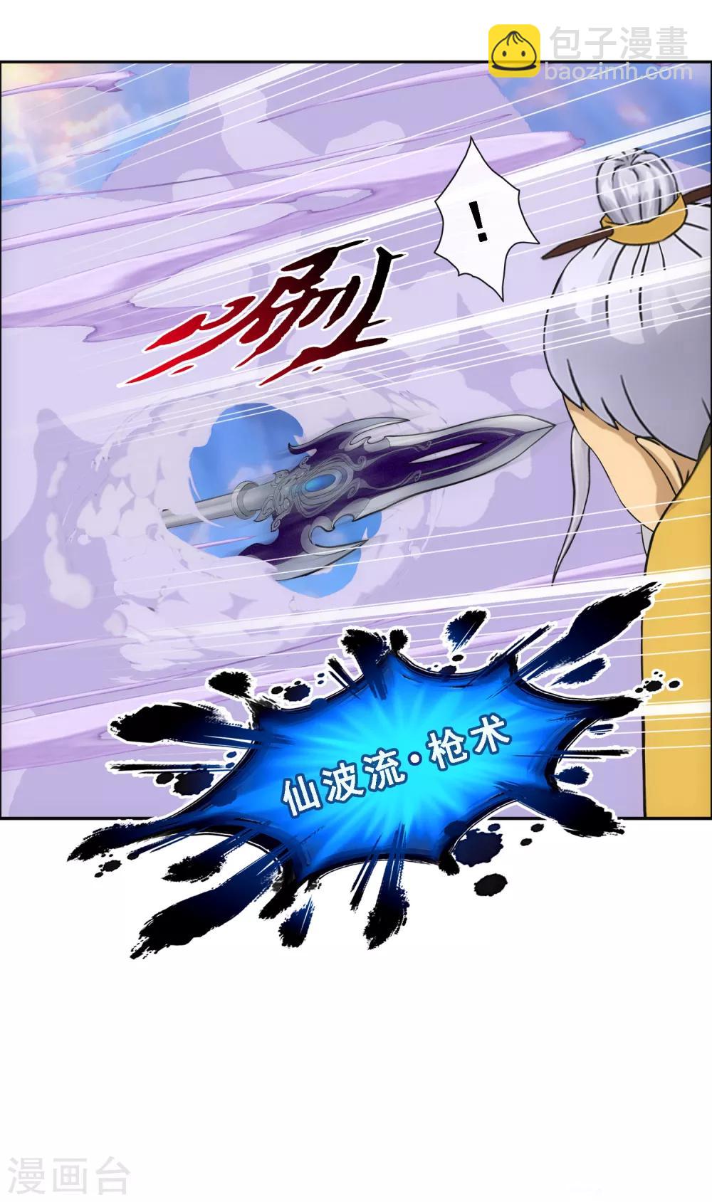 第129话 别人家的宝宝-第134话