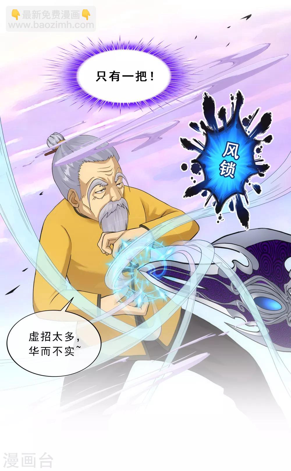 第129话 别人家的宝宝-第134话