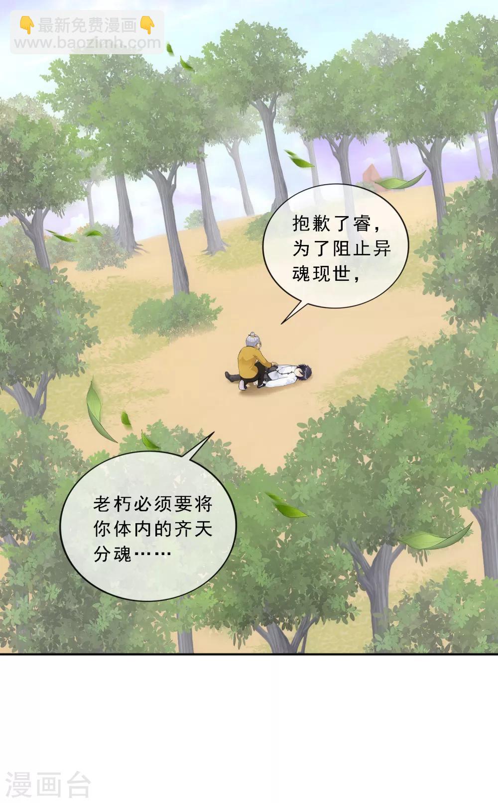 第129话 别人家的宝宝-第134话