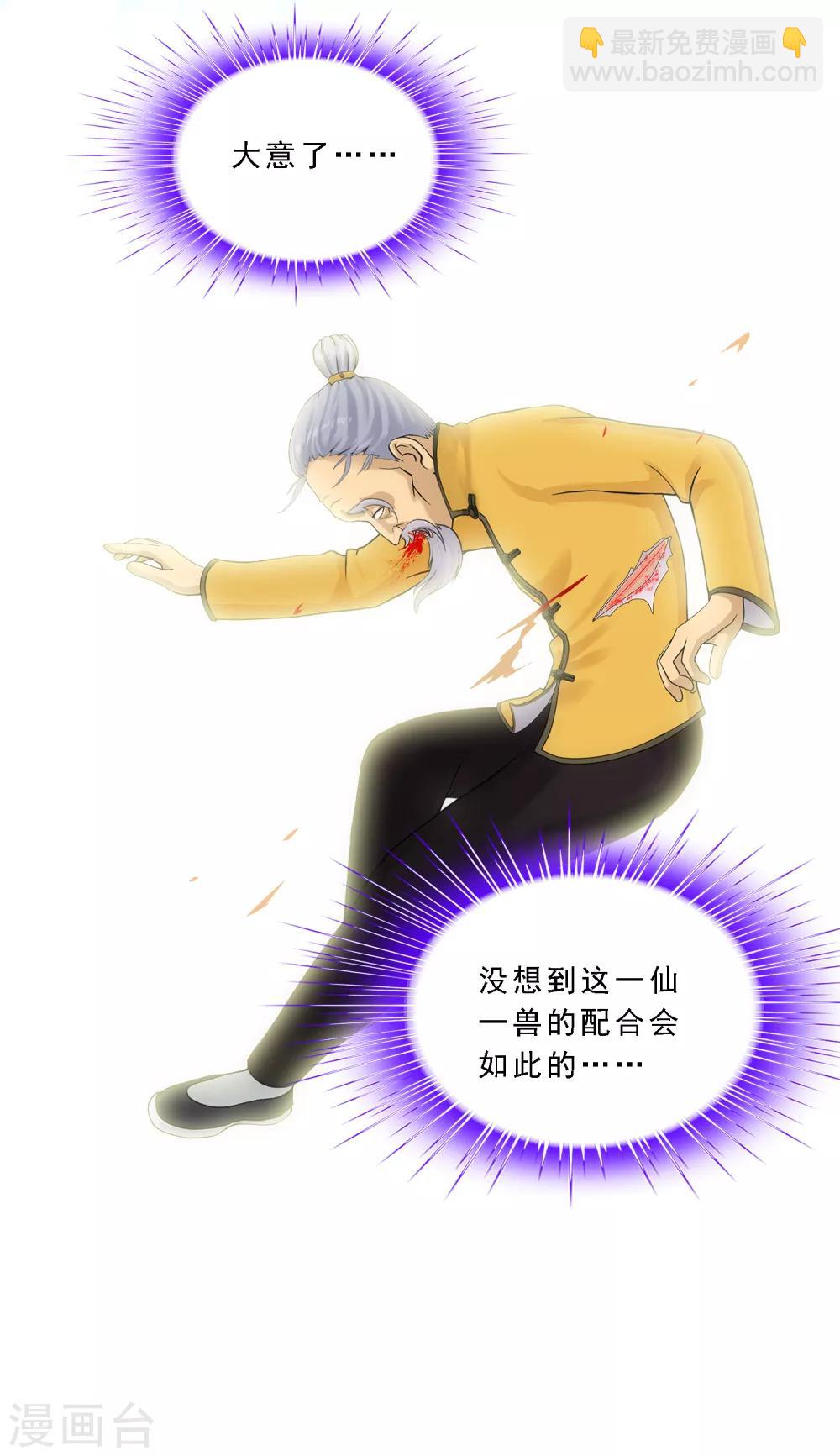 第129话 别人家的宝宝-第134话