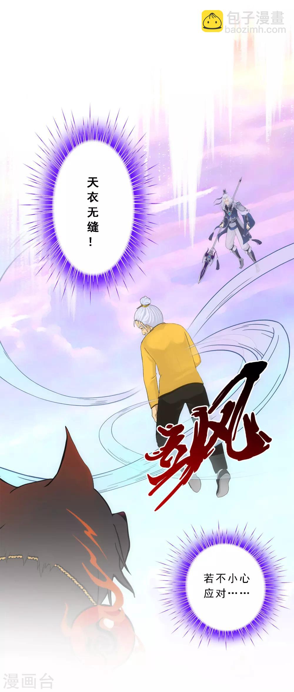 第129话 别人家的宝宝-第134话