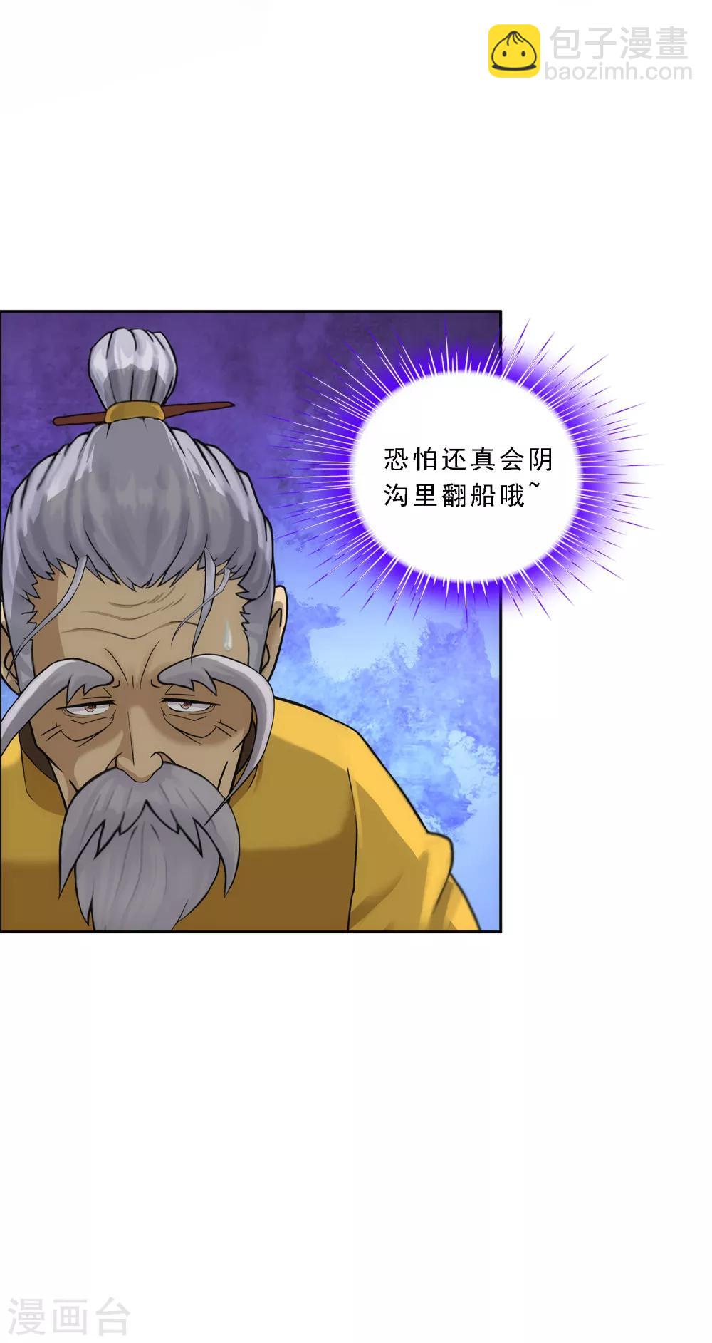第129话 别人家的宝宝-第134话