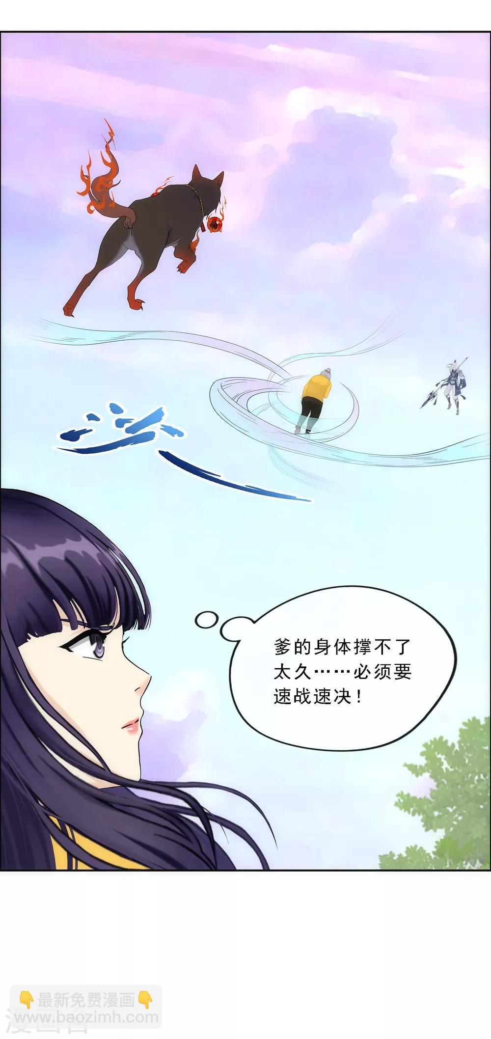 第129话 别人家的宝宝-第134话