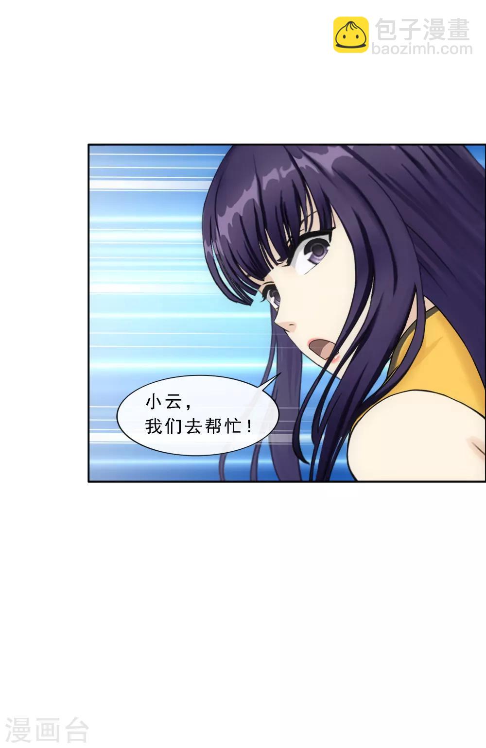 第129话 别人家的宝宝-第134话