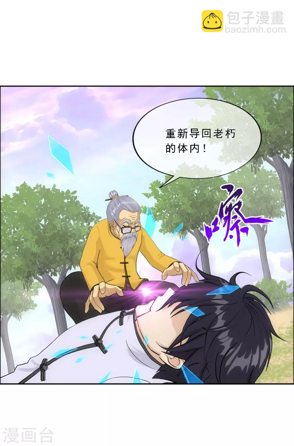 第129话 别人家的宝宝-第134话
