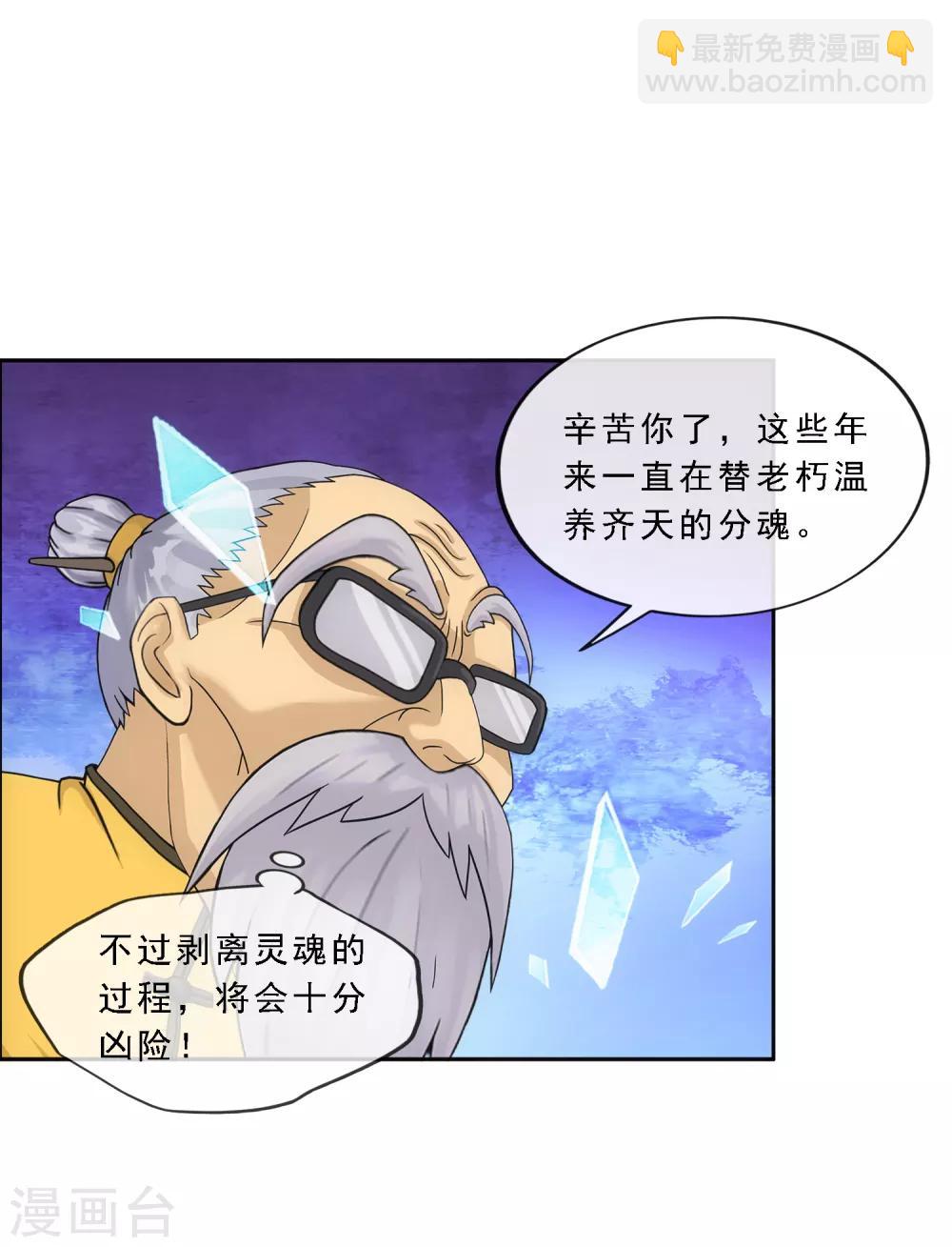 第129话 别人家的宝宝-第134话