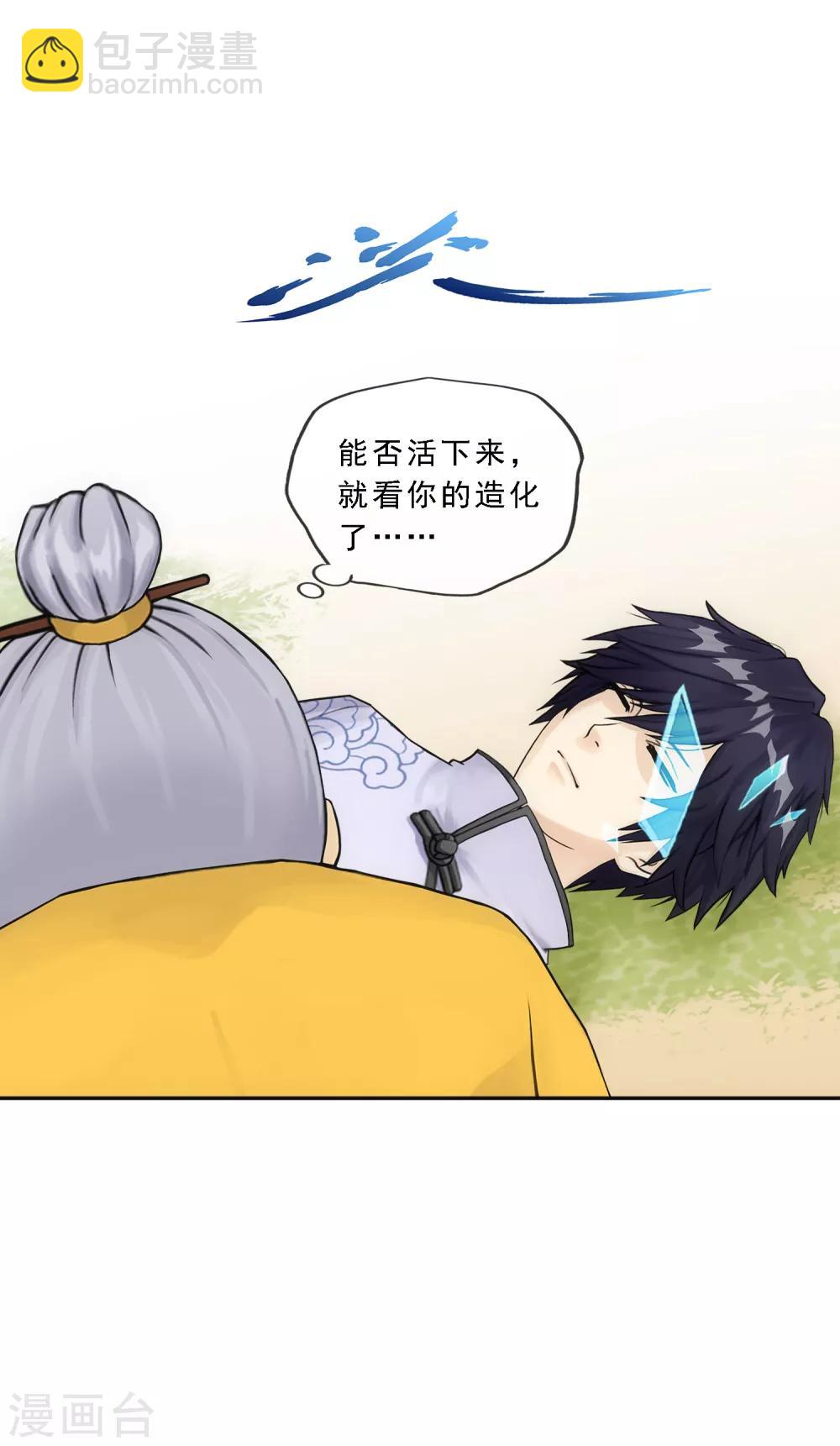 第129话 别人家的宝宝-第134话