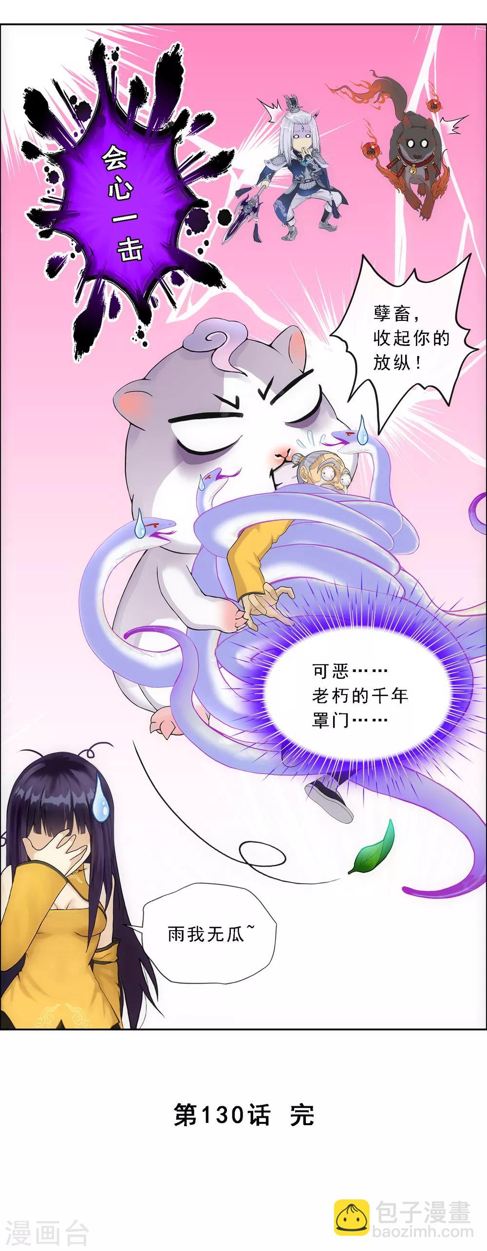 第130话 一人往生1-第136话