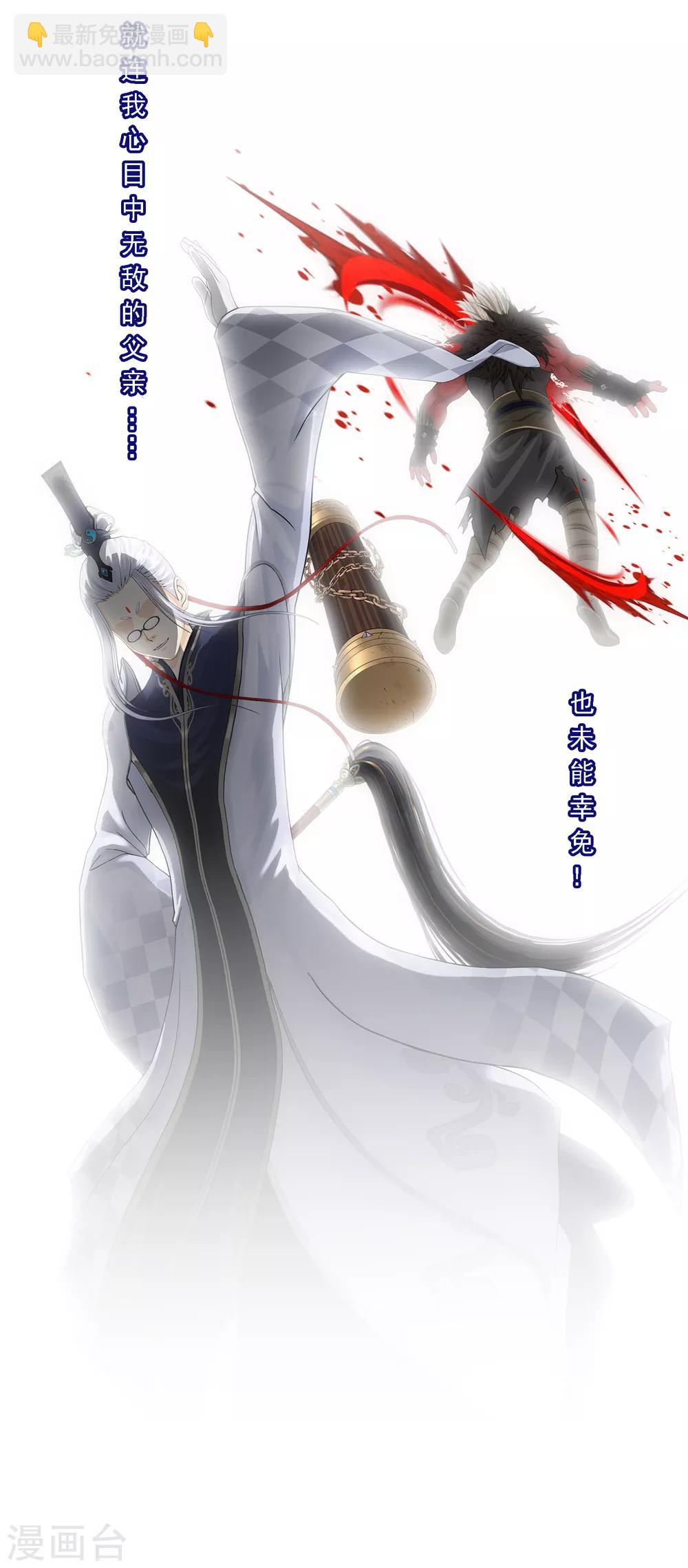 第132话 往事-第138话