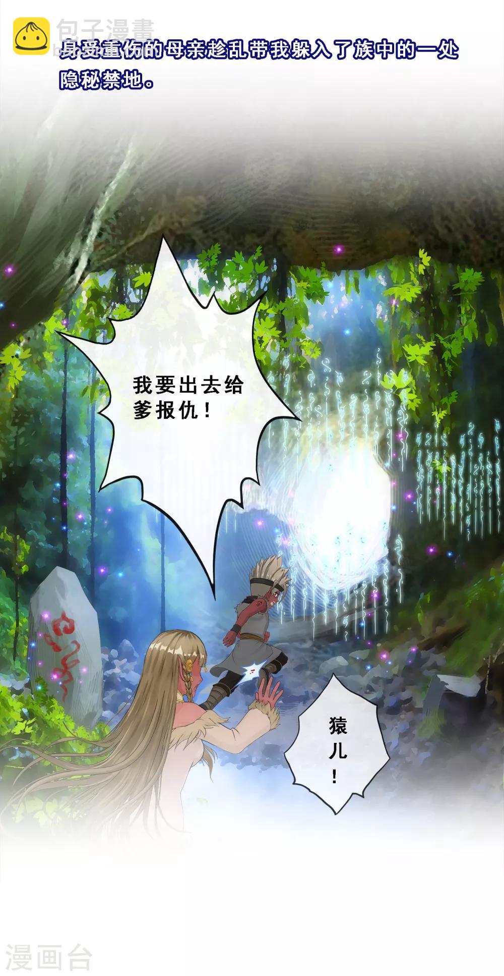 第132话 往事-第138话