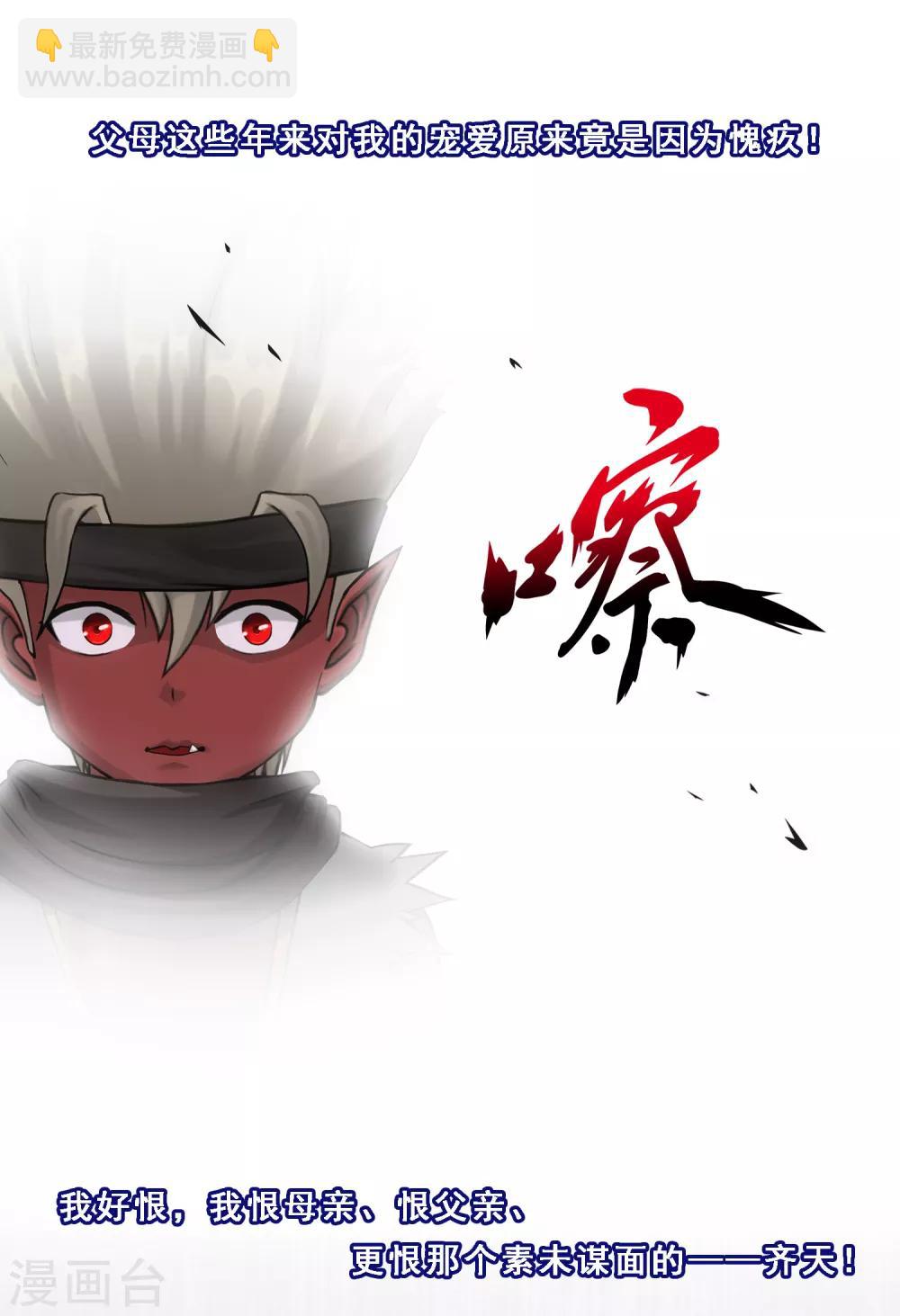 第132话 往事-第138话
