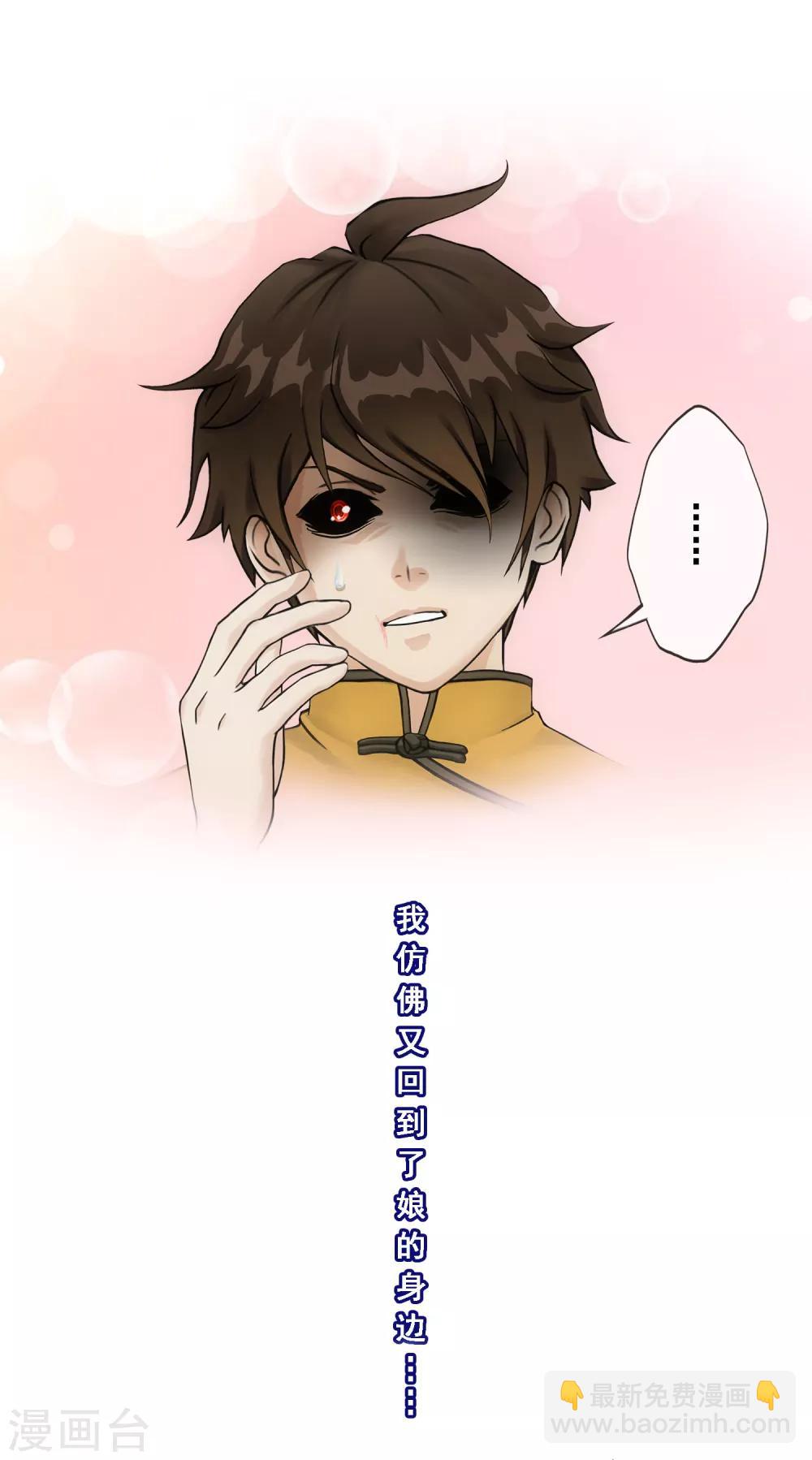 第132话 往事-第138话