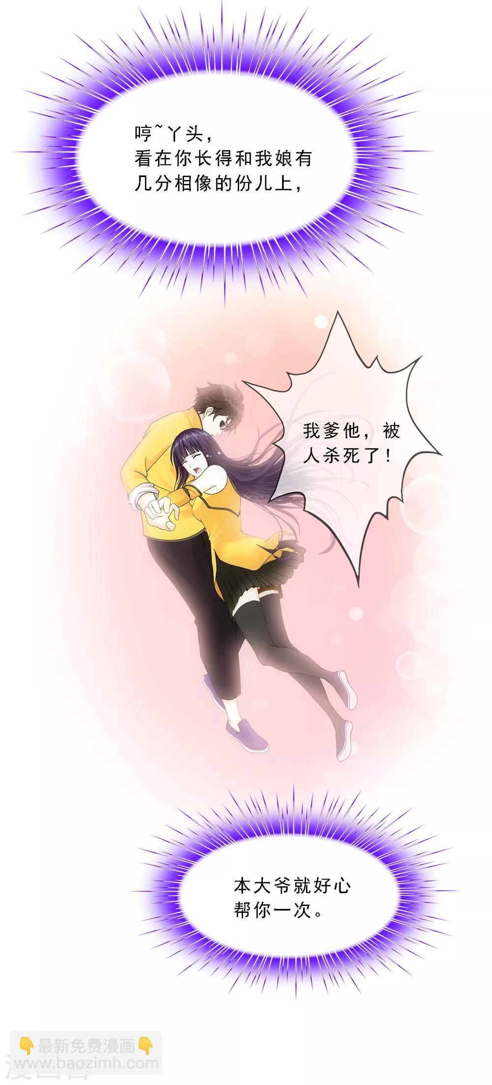 第132话 往事-第138话