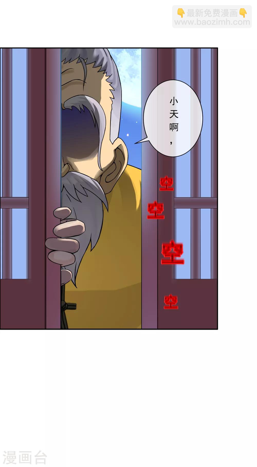 第132话 往事-第138话