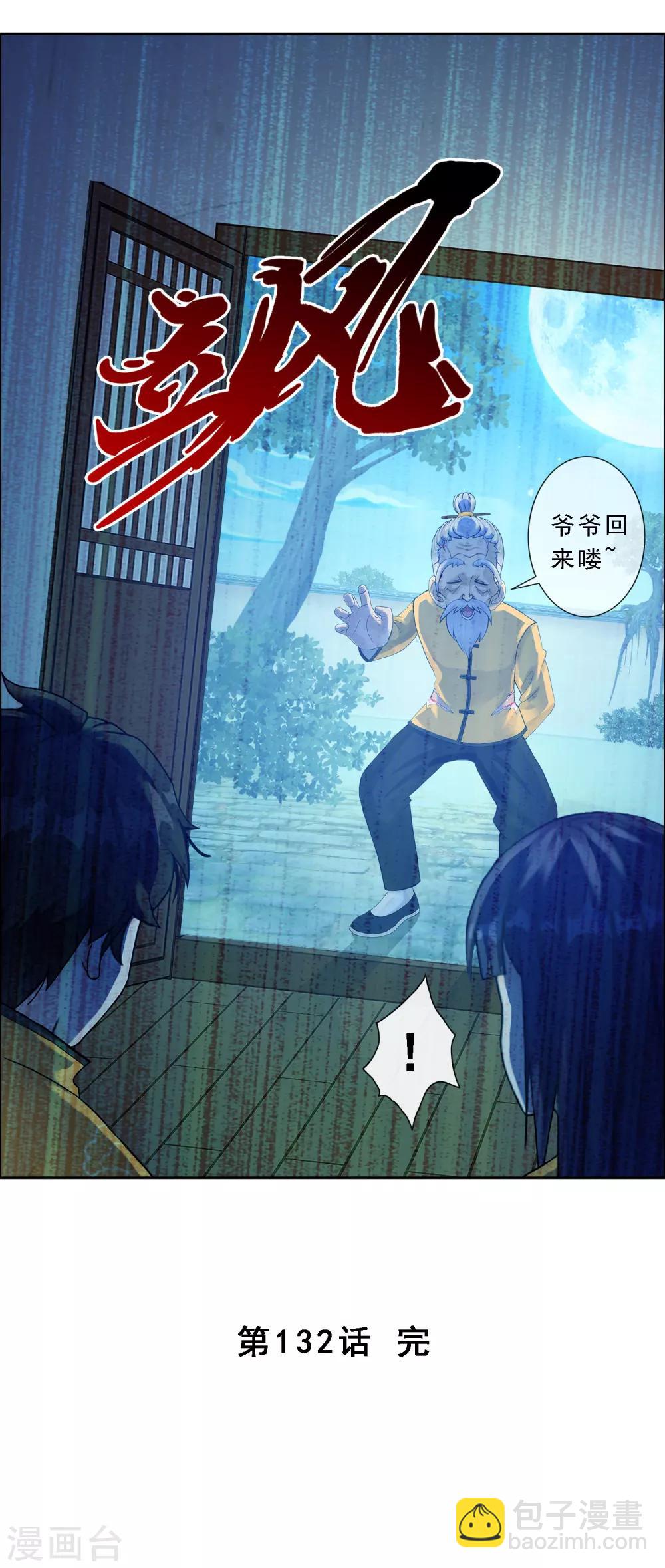 第132话 往事-第138话