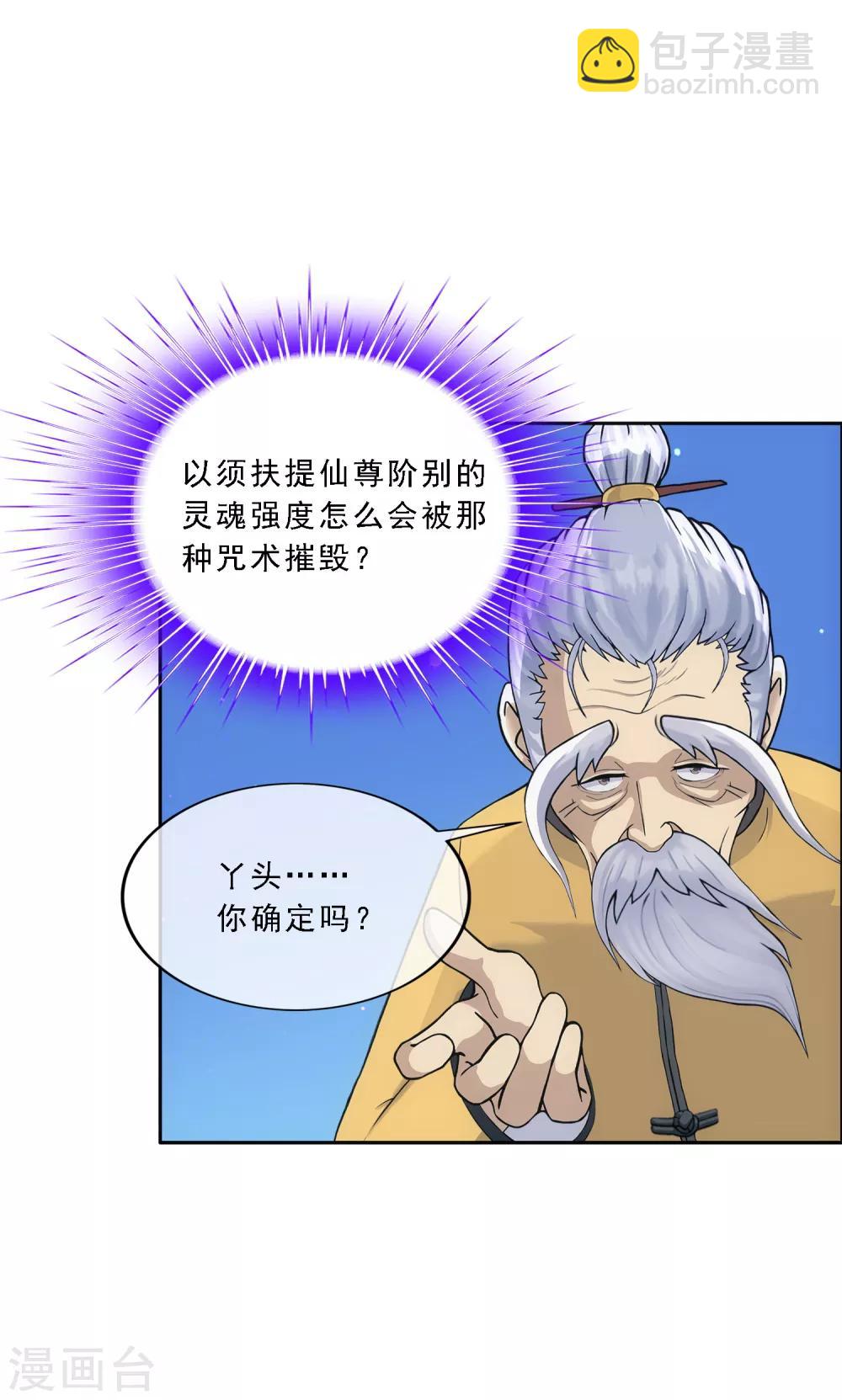 第134话 万全之策-第140话