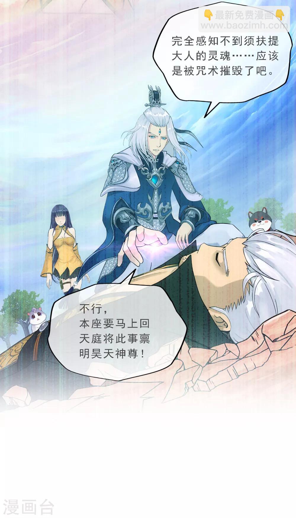 第134话 万全之策-第140话