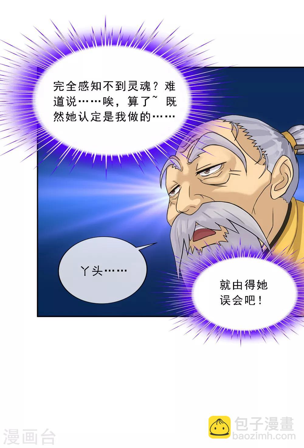 第134话 万全之策-第140话