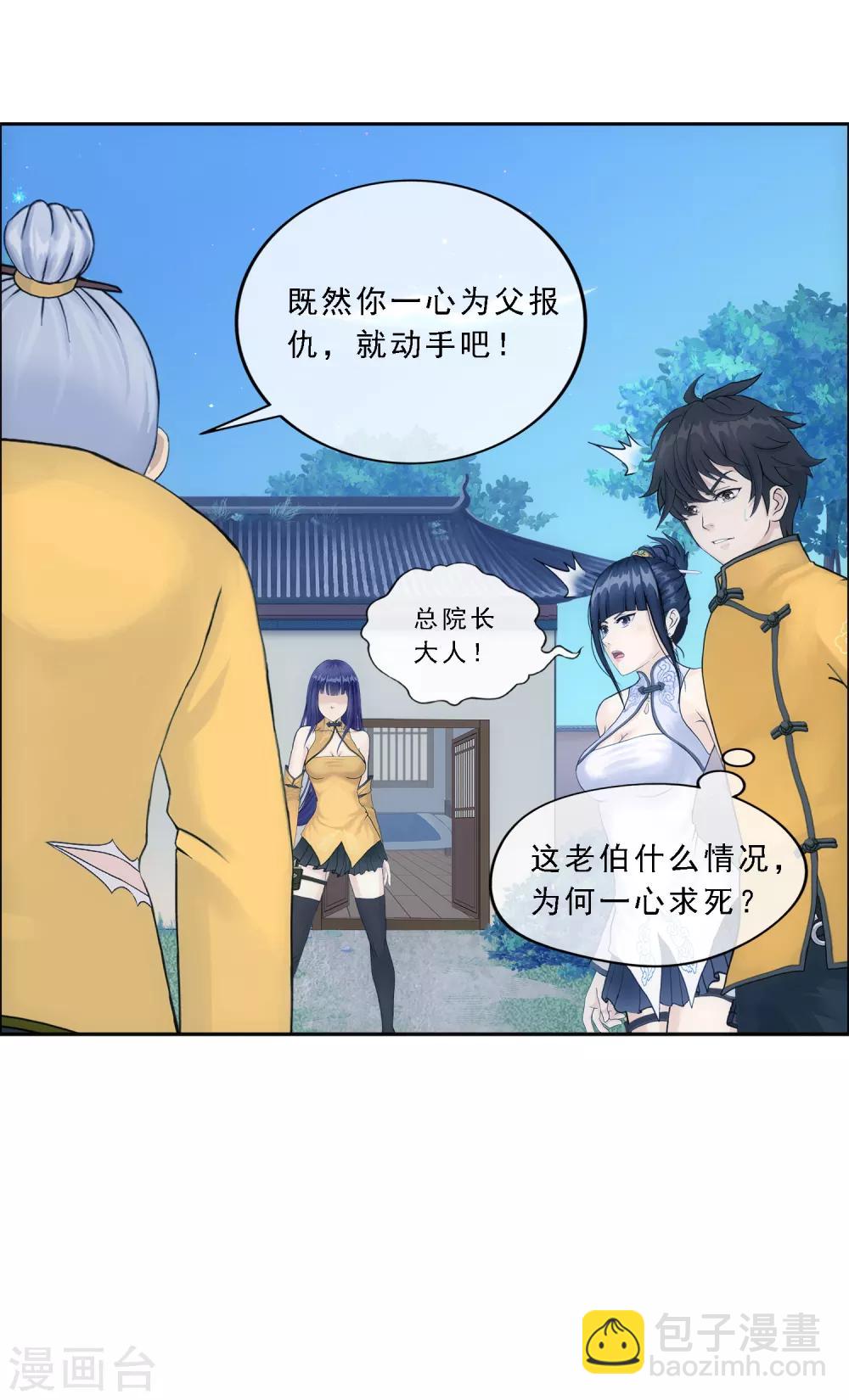 第134话 万全之策-第140话
