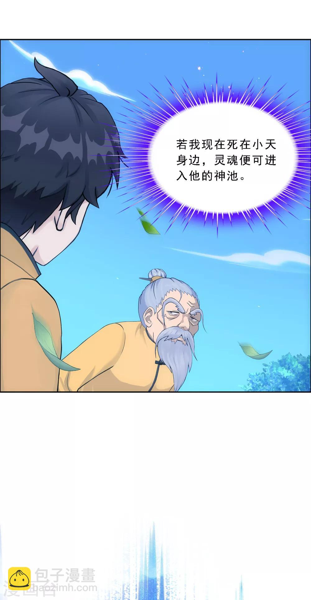 第134话 万全之策-第140话