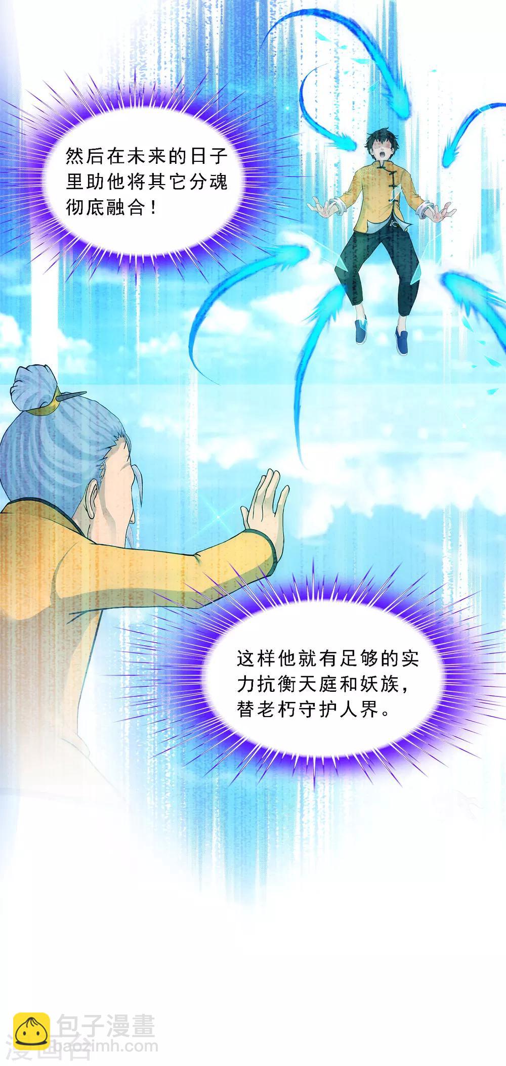 第134话 万全之策-第140话
