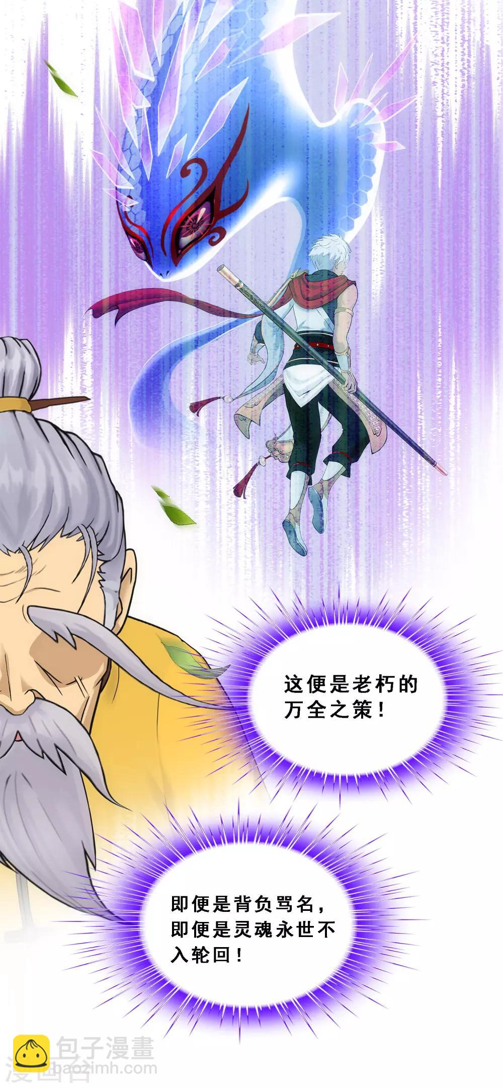 第134话 万全之策-第140话