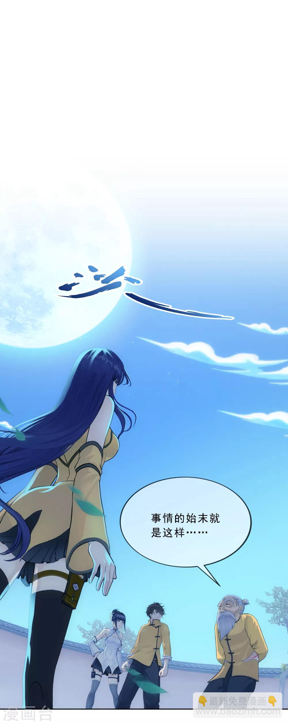 第134话 万全之策-第140话