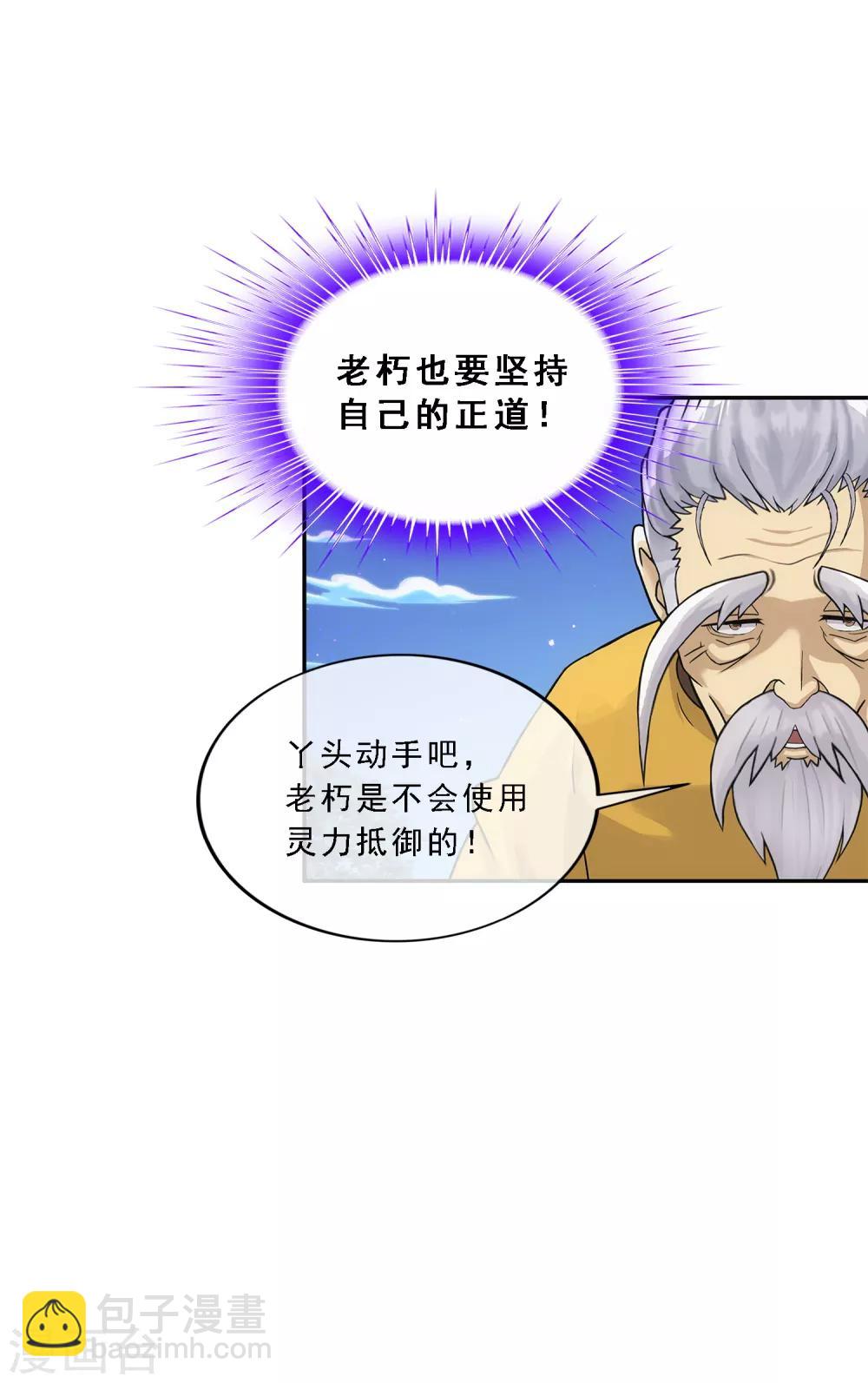 第134话 万全之策-第140话
