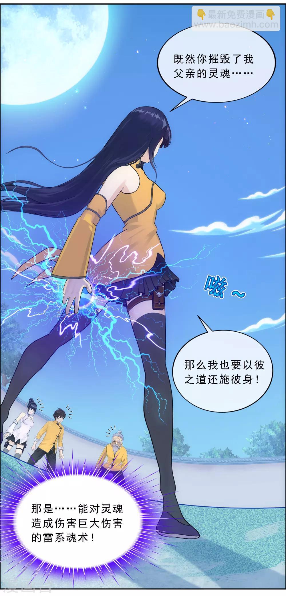 第134话 万全之策-第140话