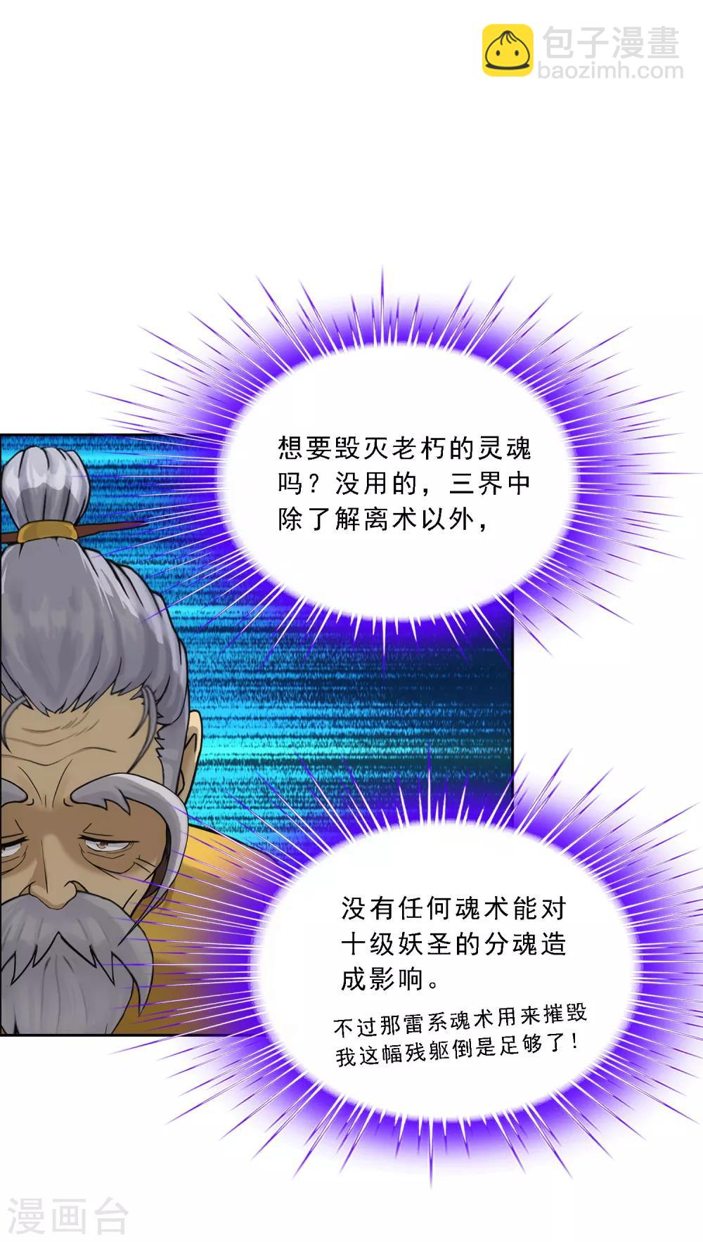 第134话 万全之策-第140话