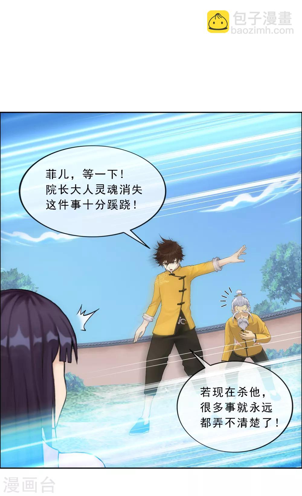 第134话 万全之策-第140话