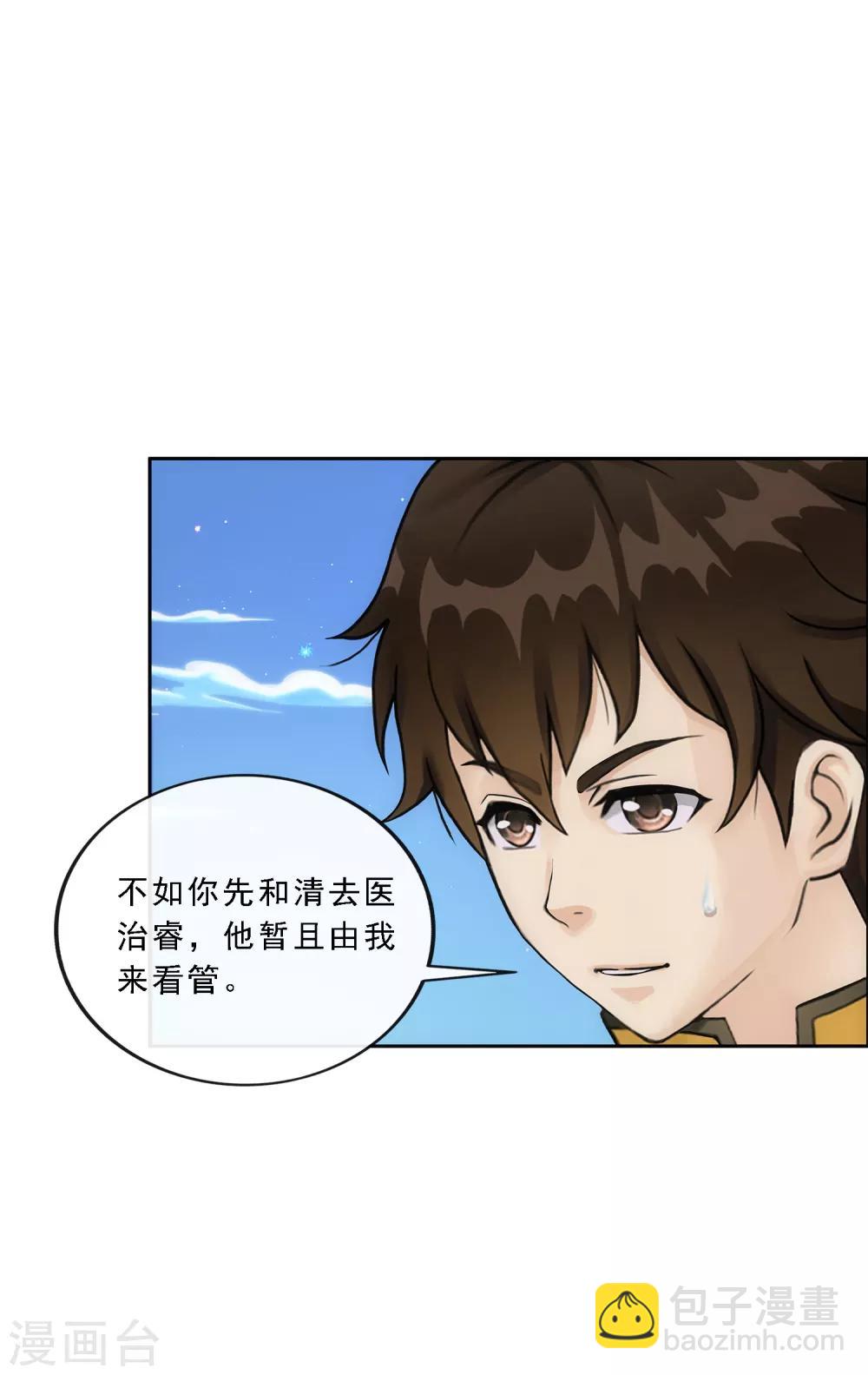 第134话 万全之策-第140话