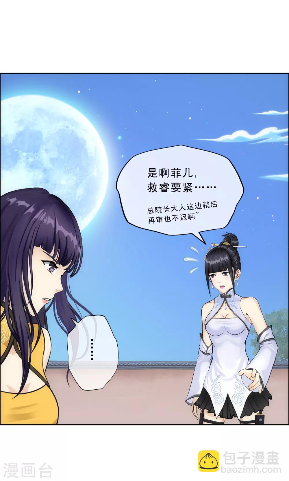 第134话 万全之策-第140话