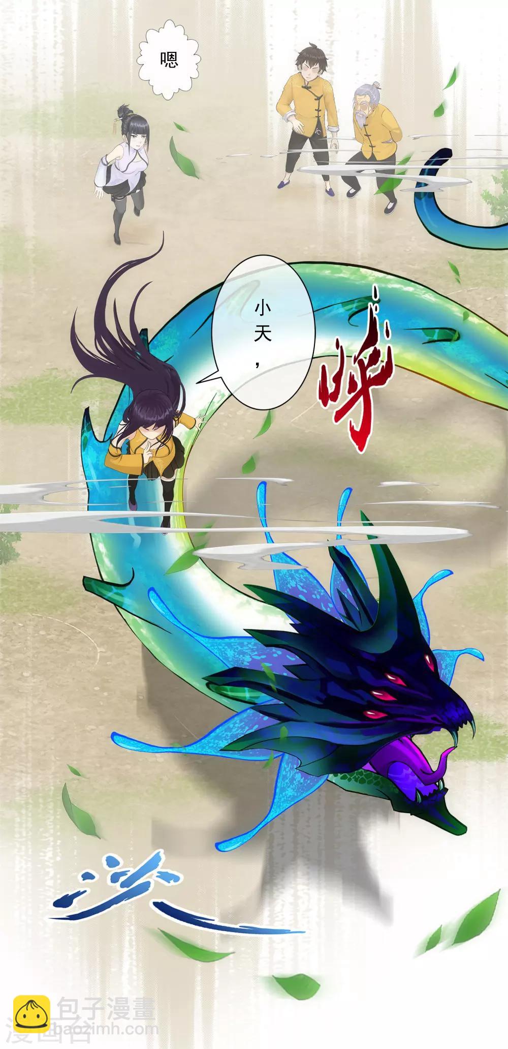 第134话 万全之策-第140话