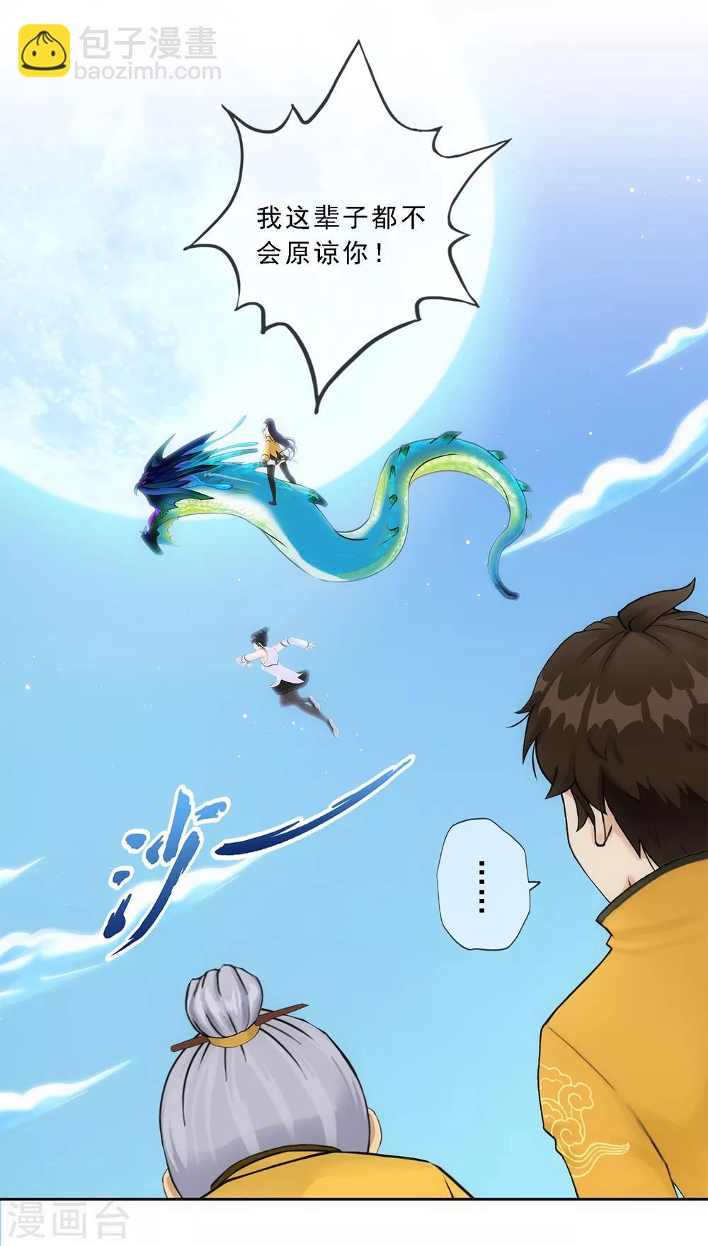 第134话 万全之策-第140话