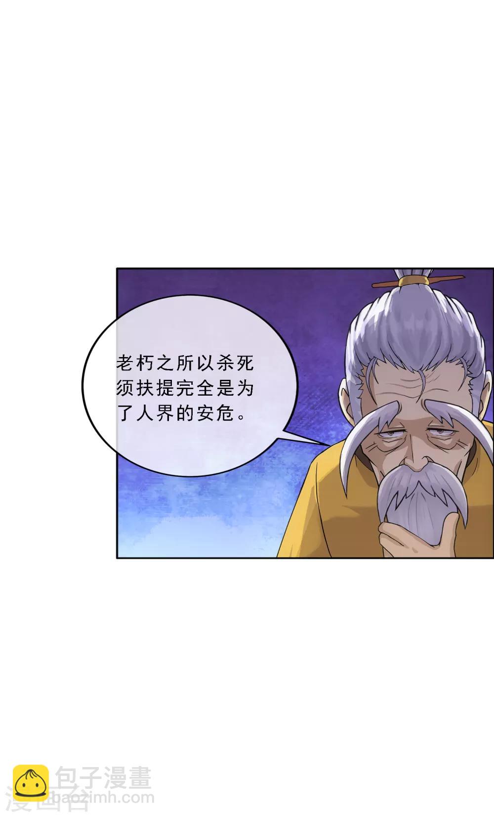 第134话 万全之策-第140话