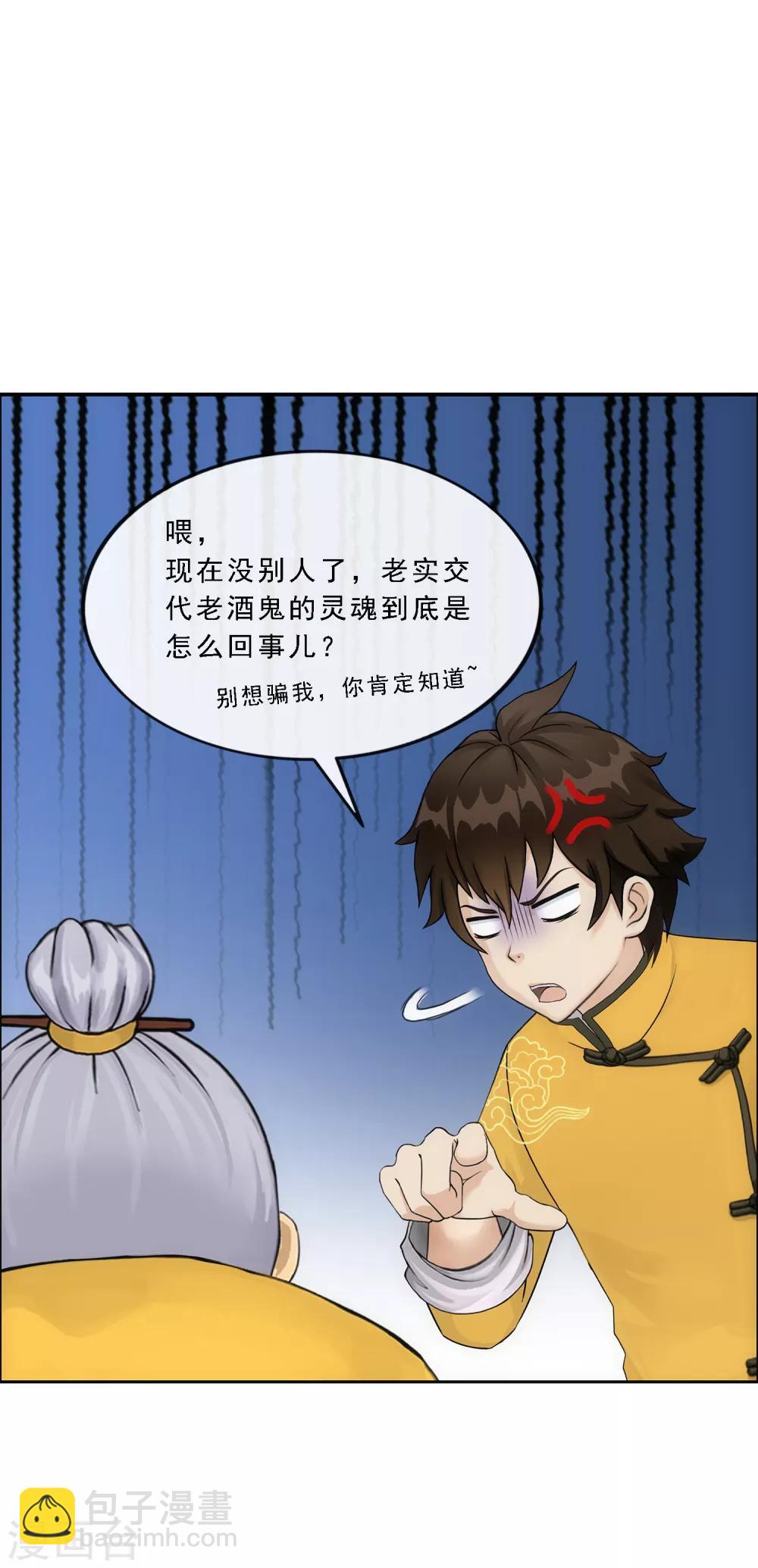 第134话 万全之策-第140话