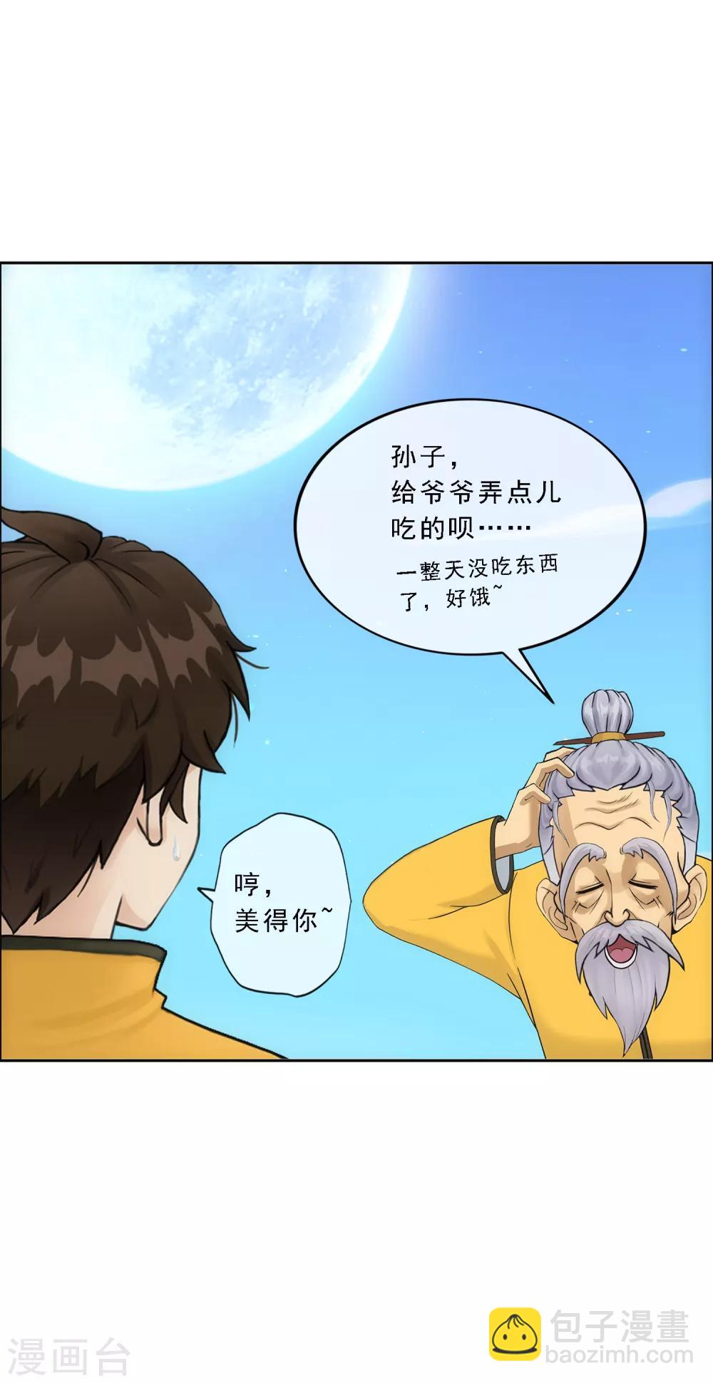 第134话 万全之策-第140话