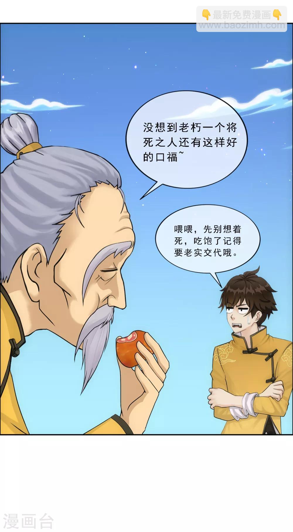第134话 万全之策-第140话