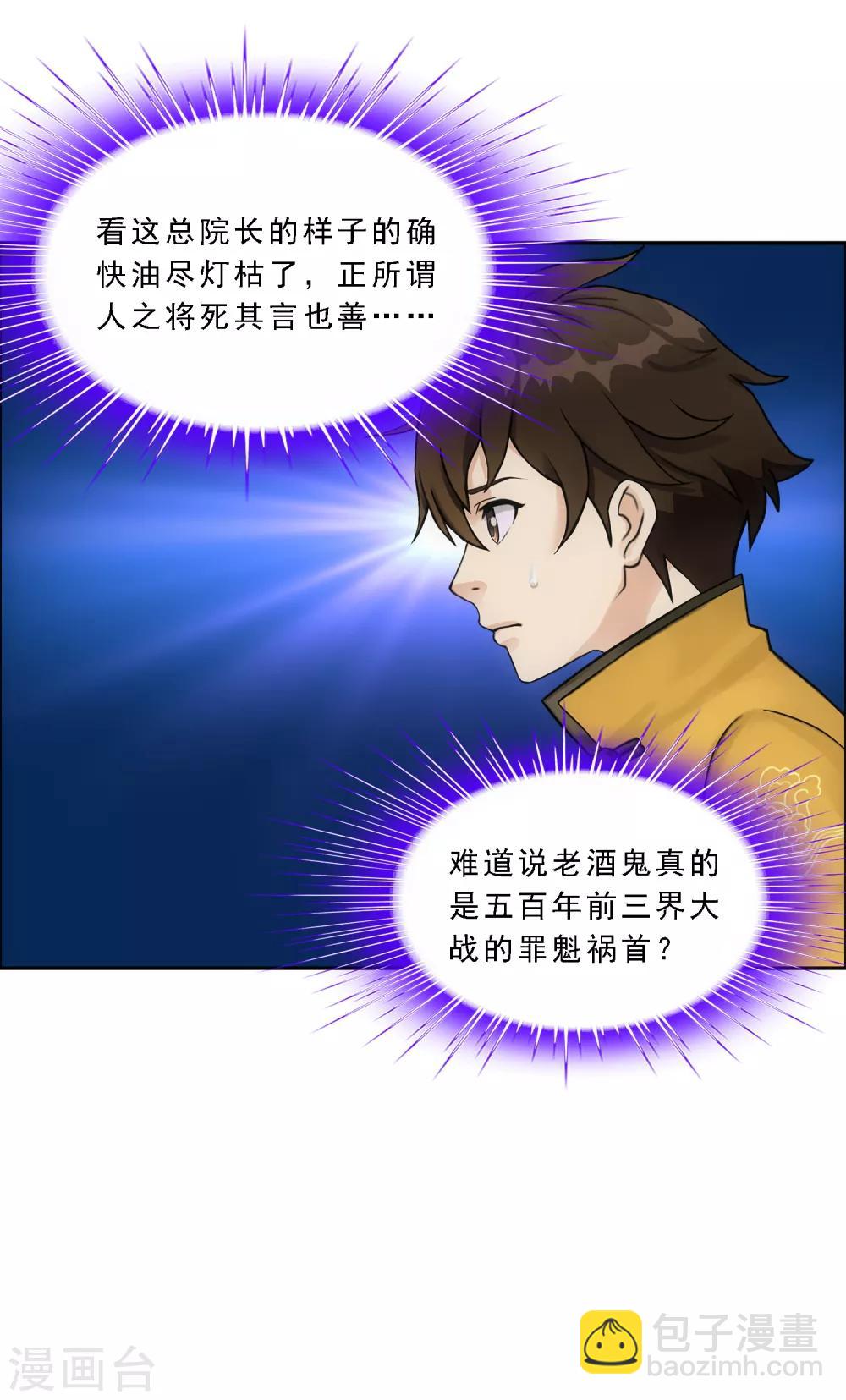 第134话 万全之策-第140话