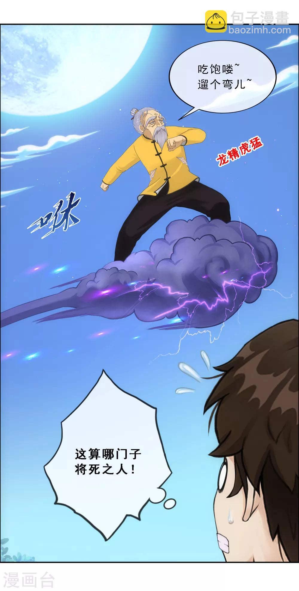 第134话 万全之策-第140话