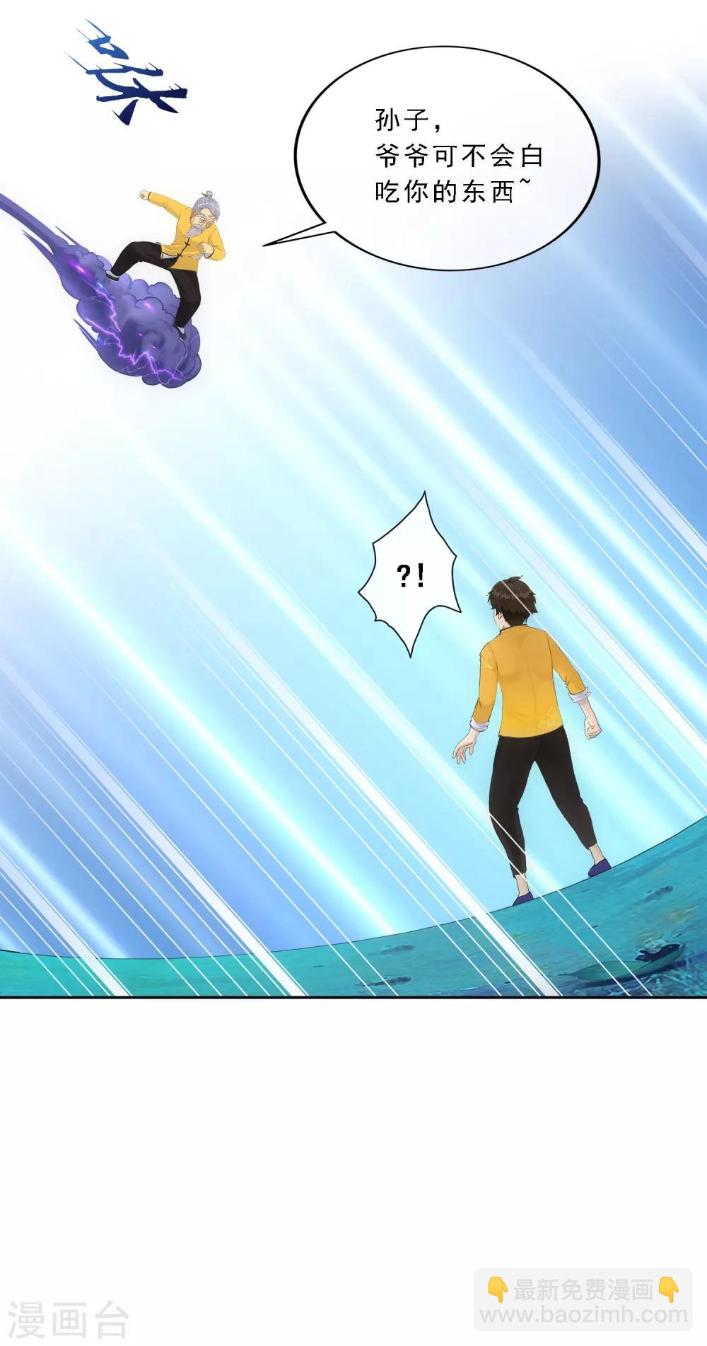 第134话 万全之策-第140话