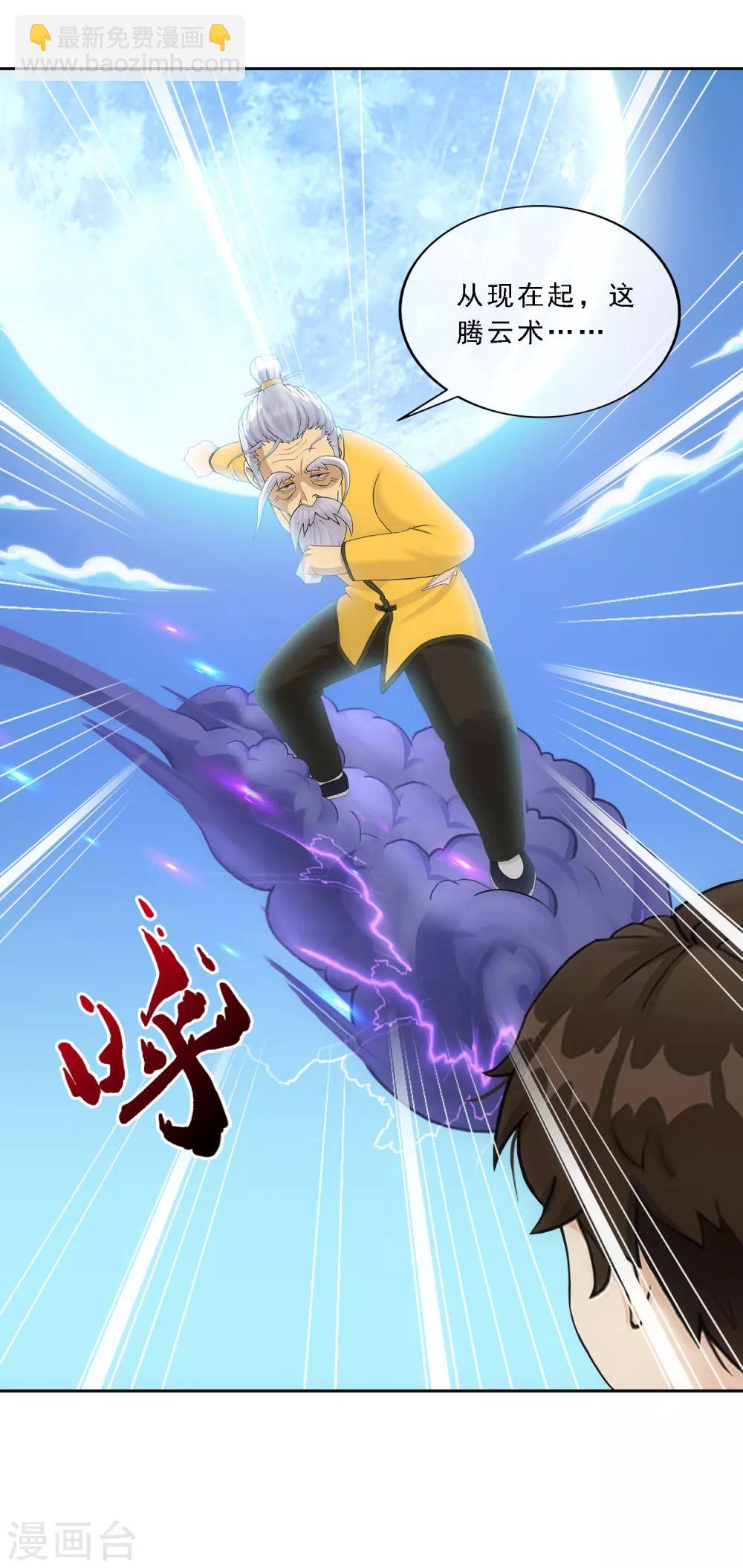 第134话 万全之策-第140话