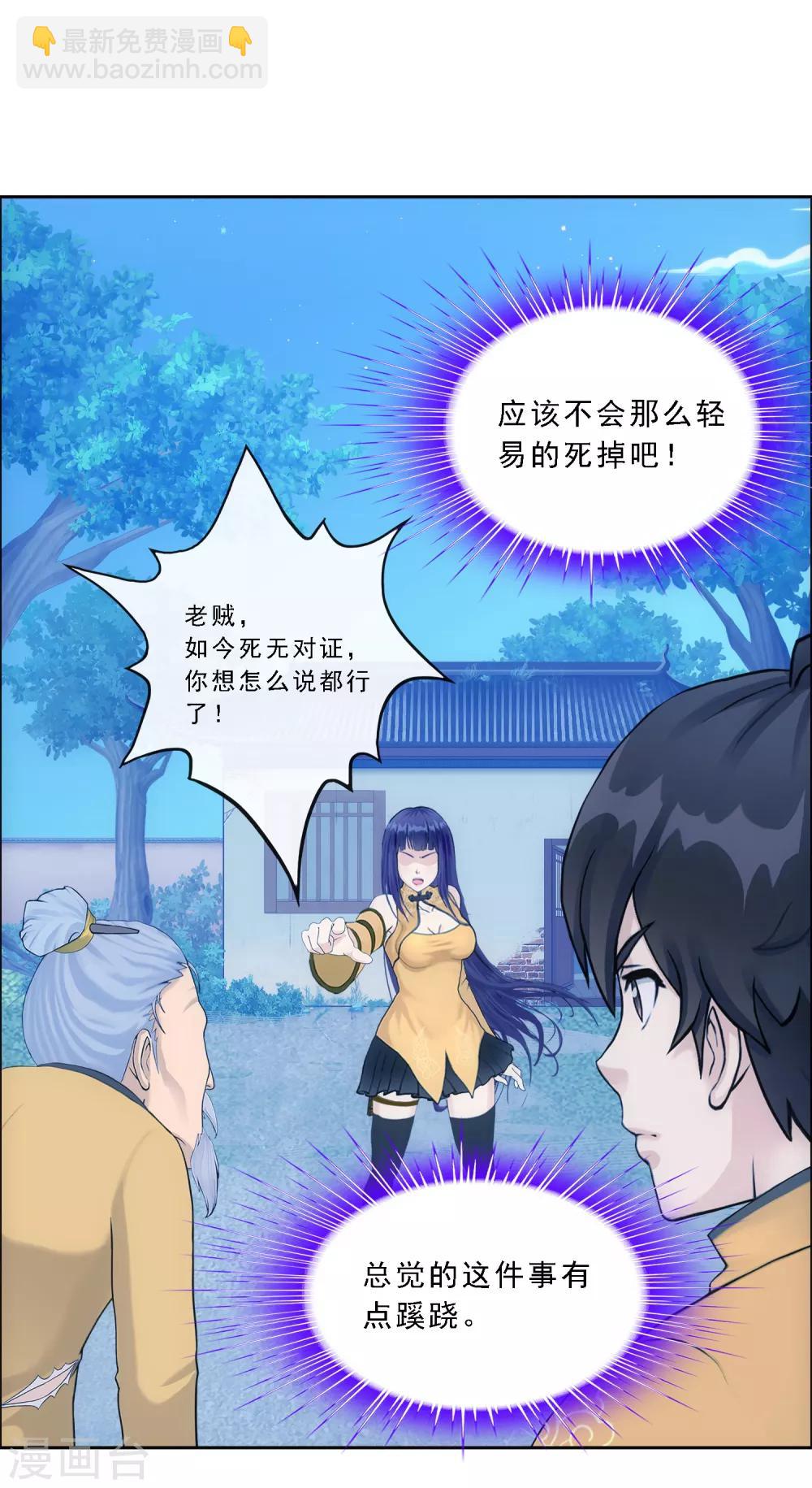 第134话 万全之策-第140话