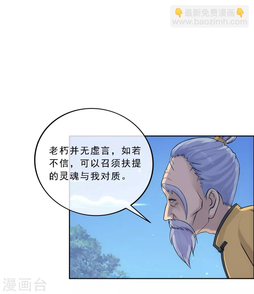 第134话 万全之策-第140话